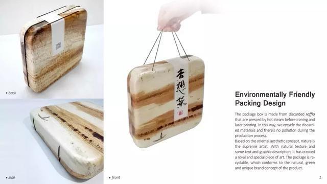 2018德国if设计奖排行榜,2019全球最佳获奖包装设计