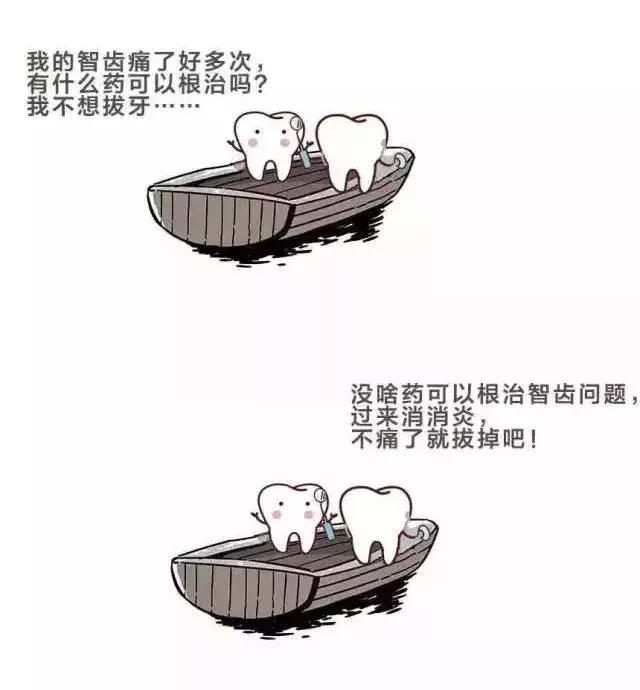 牙医一看就知道哪颗牙齿有问题,牙科大夫问我牙怎么这么不好