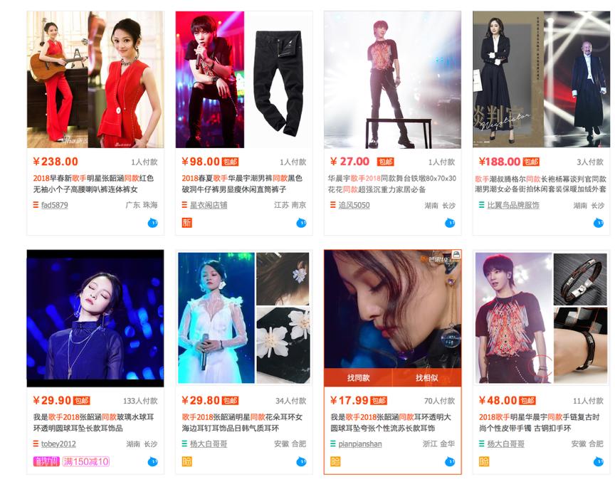 《歌手》告诉你这是时下不得不添加进购物车的五大明星单品！