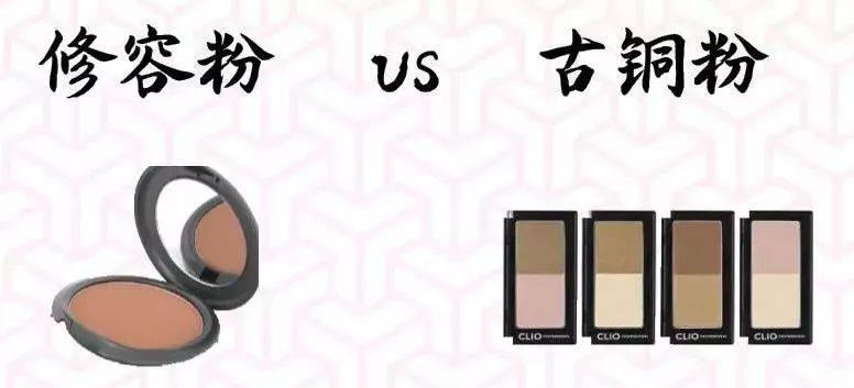 扎心，买了这么久的化妆品，这两样竟然还傻傻分不清！