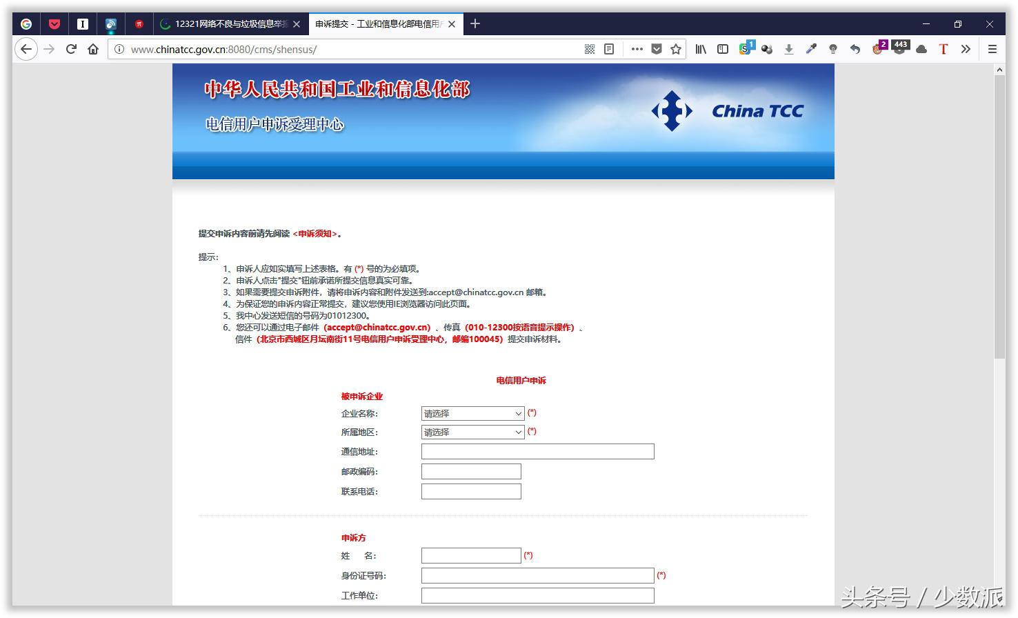 被侵权后如何投诉最有效？这份维权指南帮你找到合适的维权渠道