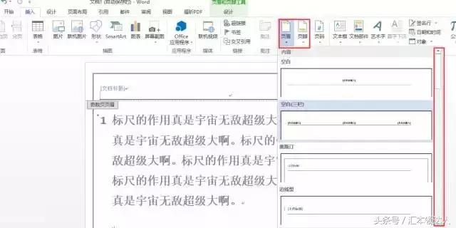 5个很实用的word技巧一定要学会,word技巧十大必备