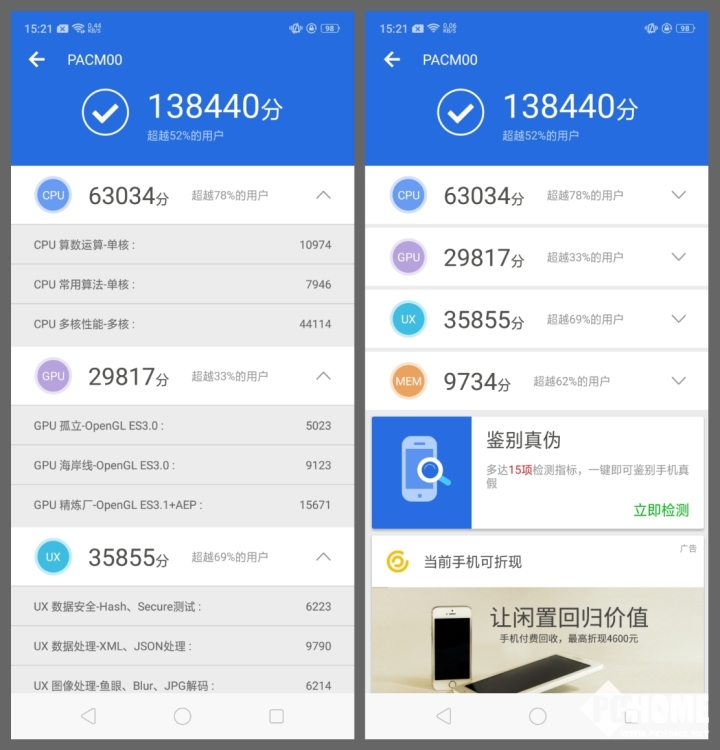 深度适配刘海全面屏OPPOR15上手评测
