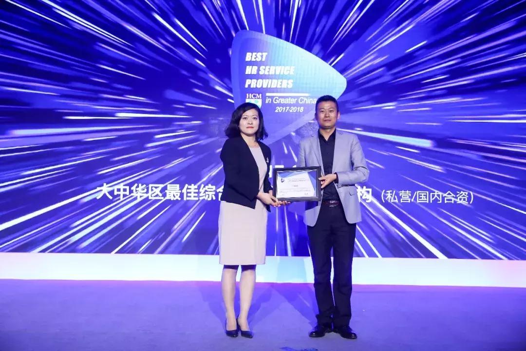 中国优秀员工颁奖典礼,2021亚太最佳艺人颁奖典礼