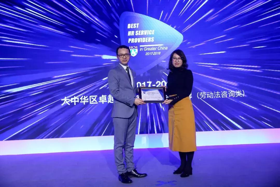 中国优秀员工颁奖典礼,2021亚太最佳艺人颁奖典礼