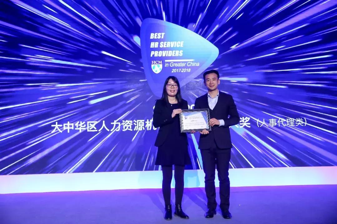 中国优秀员工颁奖典礼,2021亚太最佳艺人颁奖典礼