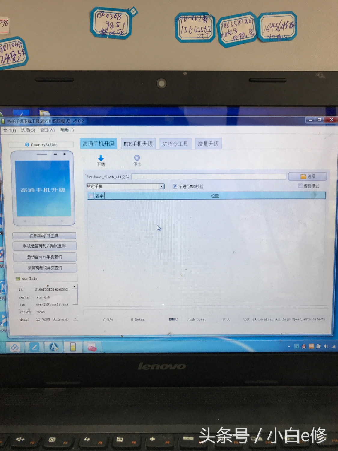vivo官方售后支持修主板么,vivo手机进入recovery怎么刷机