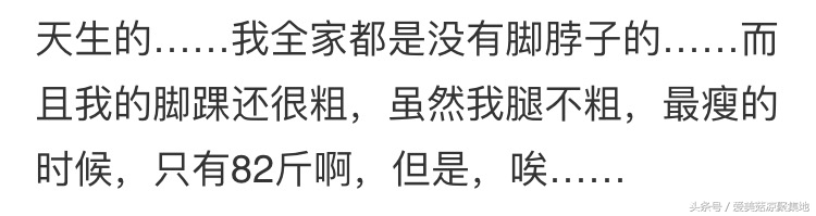 没有纤细的脚踝，就不要学杨幂“穿九分裤露脚踝显瘦”
