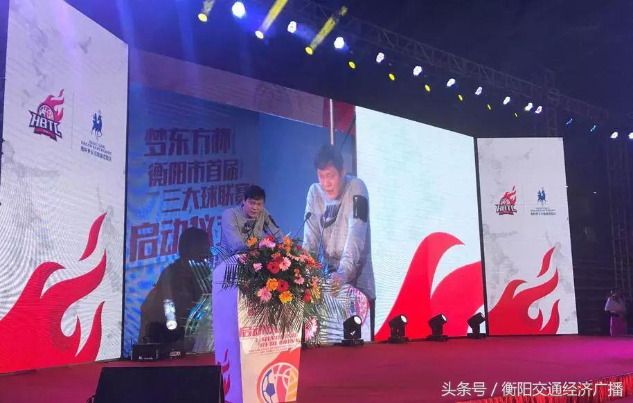 衡阳市2024届足球赛,衡阳足球联赛第十八轮