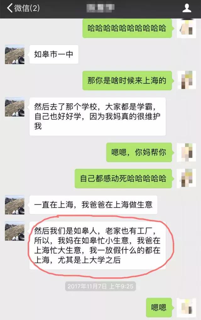 你的代购也许是个假“白富美”，人生如戏，全靠演技……