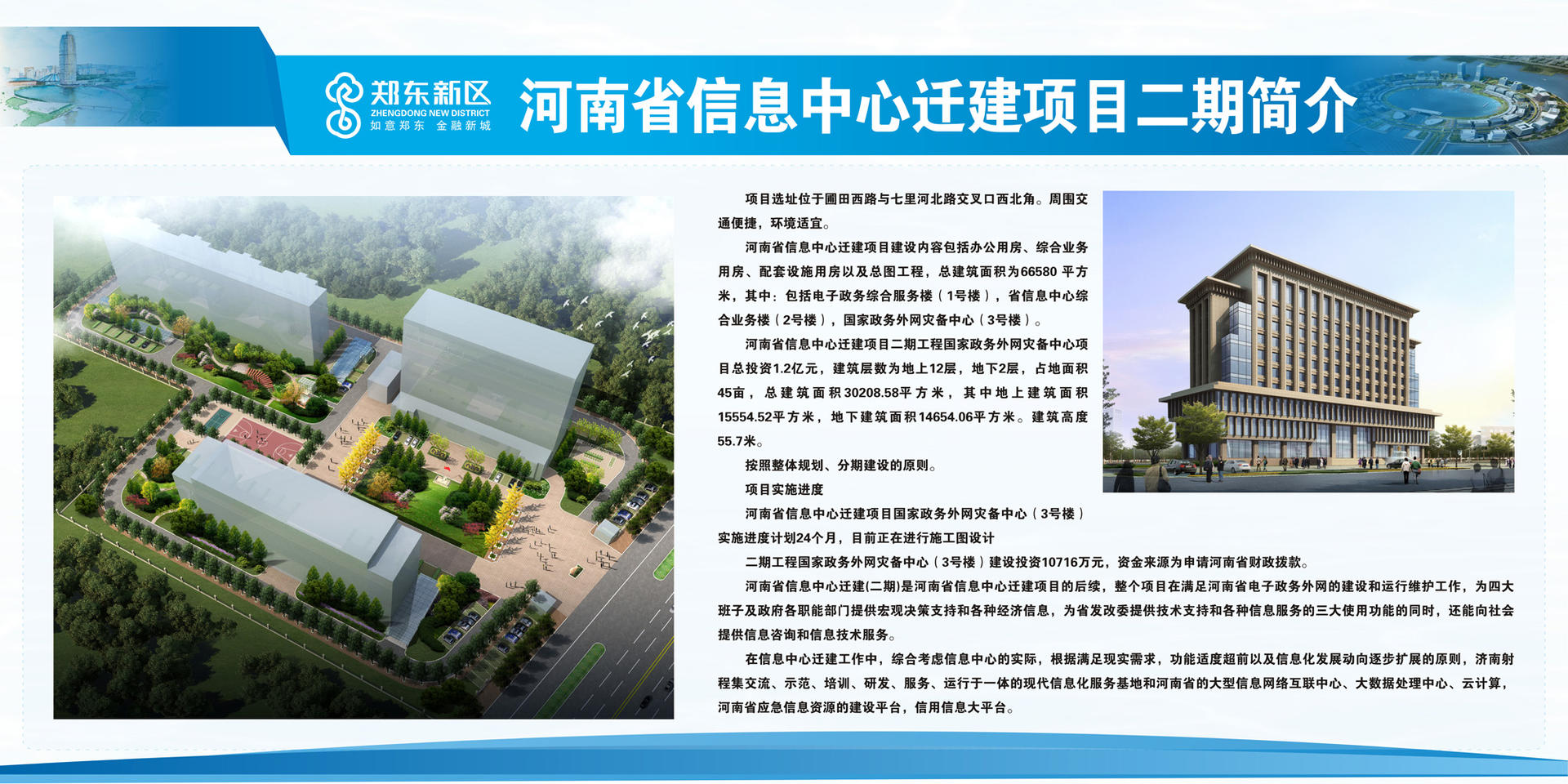 郑州最高建筑排名,郑州最高建筑306米楼