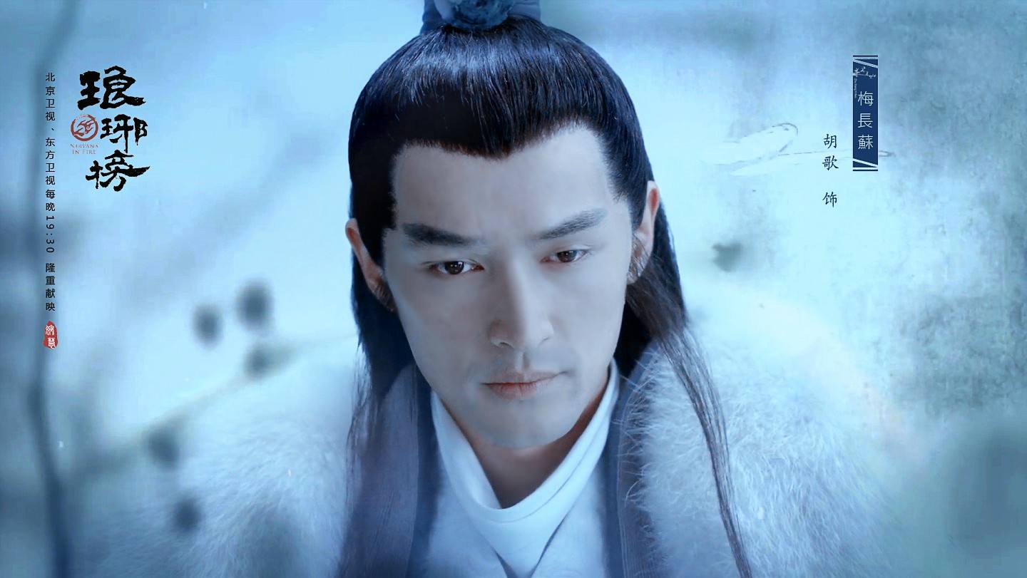 梅长苏到底有没有死结局核查,琅琊榜梅长苏霓凰最后结局