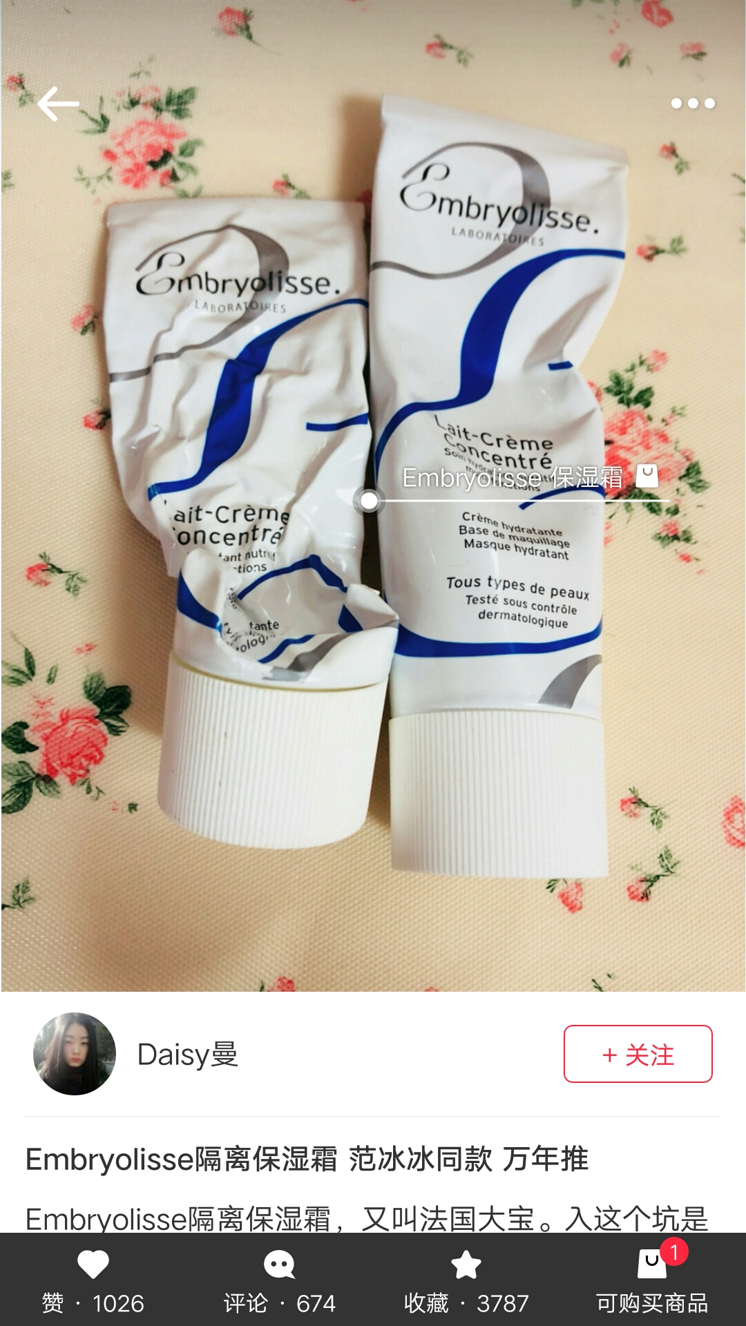 推荐一款好用的隔离乳,人手必备一款隔离霜