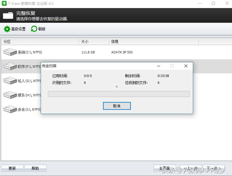 [高级数据恢复软件]误删，优盘、内存卡、手机平板统统找回来！