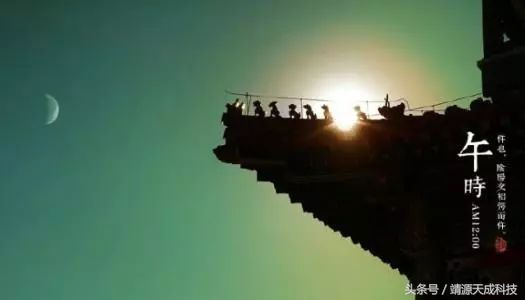 十二时辰怎样理解,十二时辰那些事