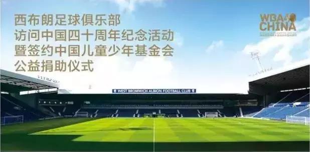 中国儿童少年基金会携手棕榈股份助力实现中国儿童成才梦