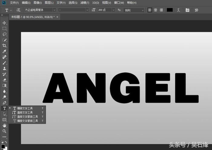 ps教程用ps制作艺术字的效果,ps如何学做图案