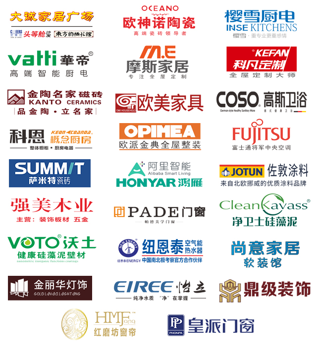 广东茂名家博会,家博会电白