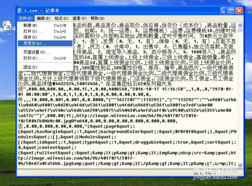 导出表格乱码数字,导出的excel数据乱码怎么处理