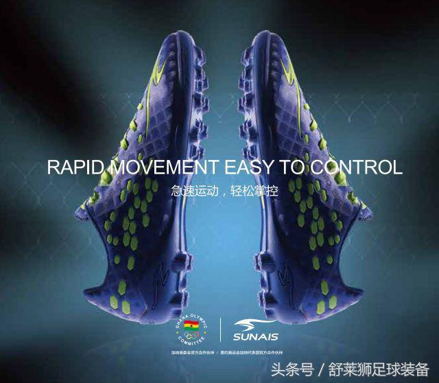 舒莱狮足球鞋国民足球鞋,为中国制造的足球鞋