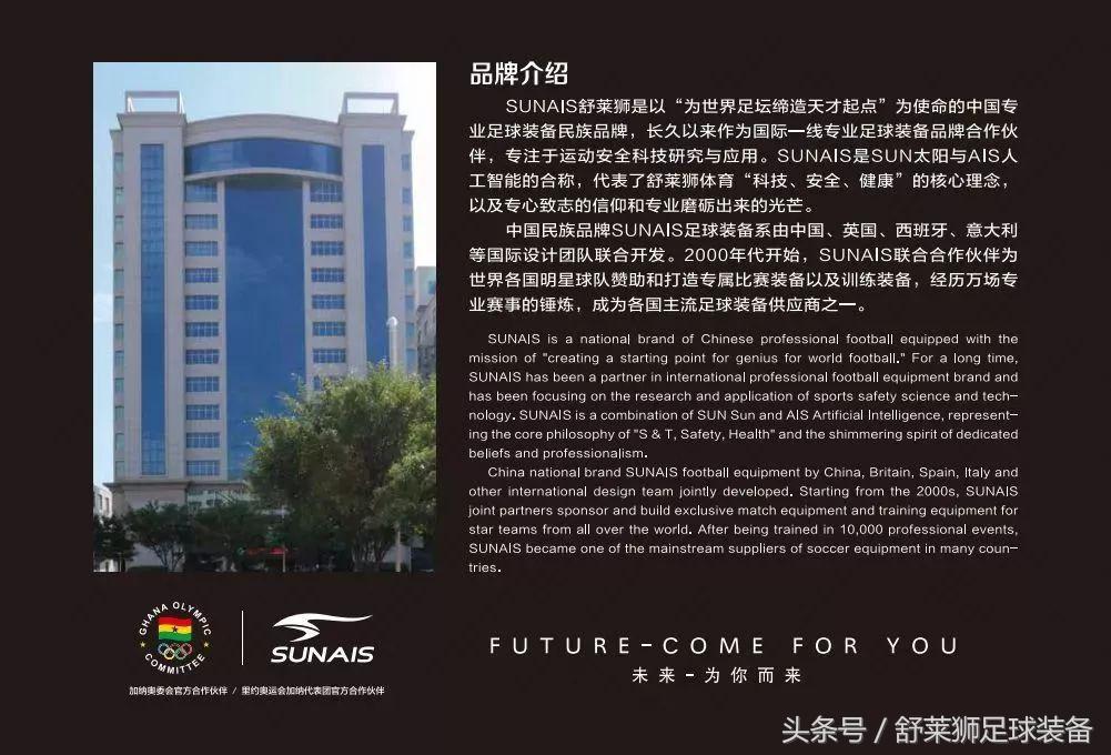 舒莱狮足球鞋国民足球鞋,为中国制造的足球鞋