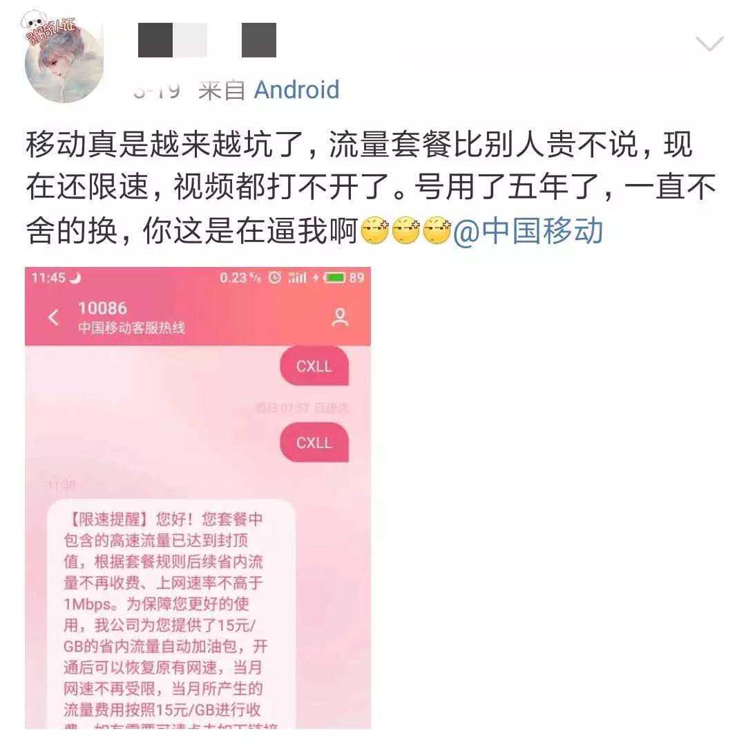 中国移动宽带怎么降低资费,移动网络流量资费年内至少降30%