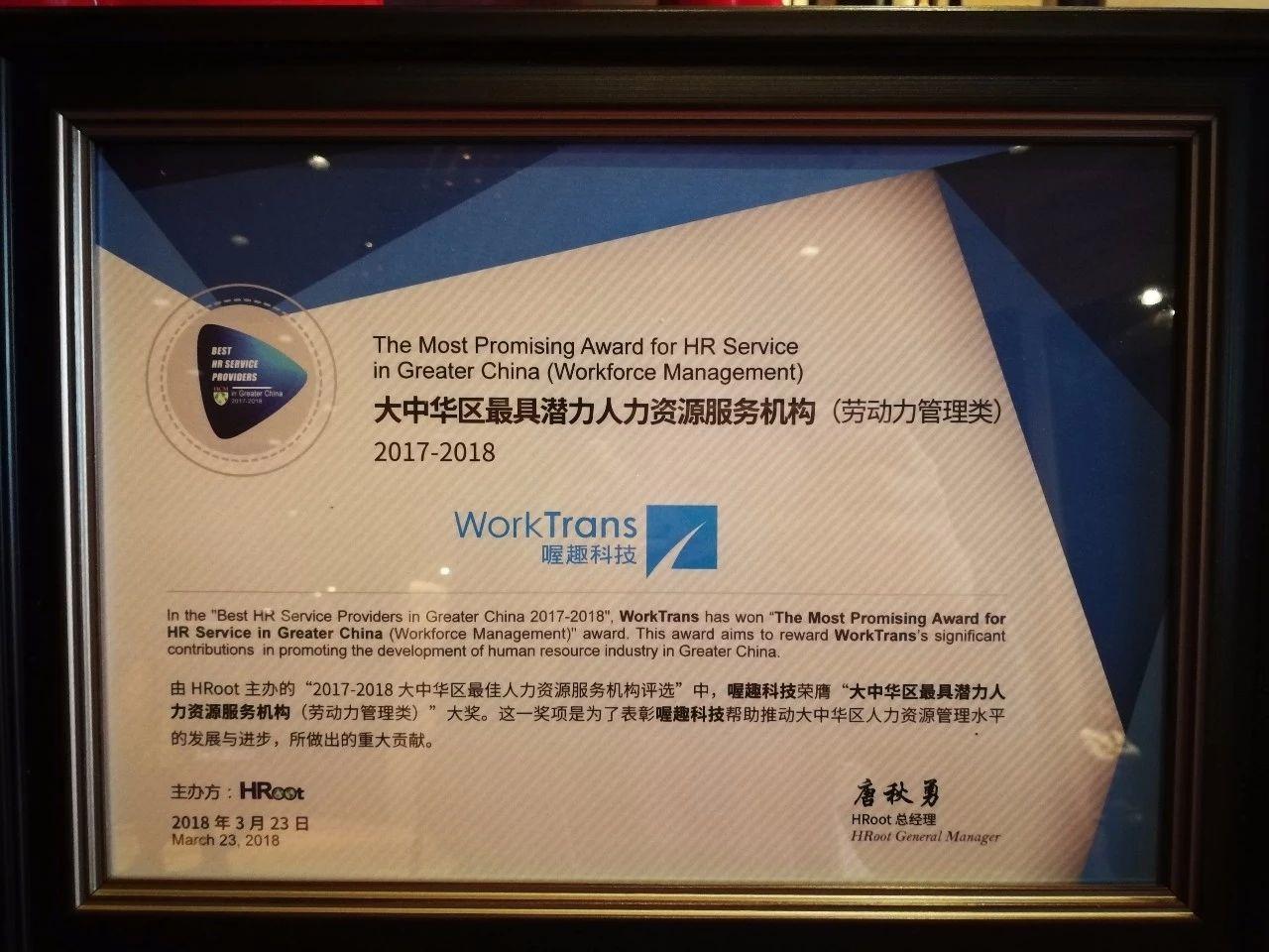 喔趣科技公司实力,喔趣科技估值