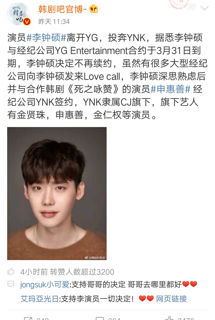 李钟硕还会续约yg吗,李钟硕yg解约了吗