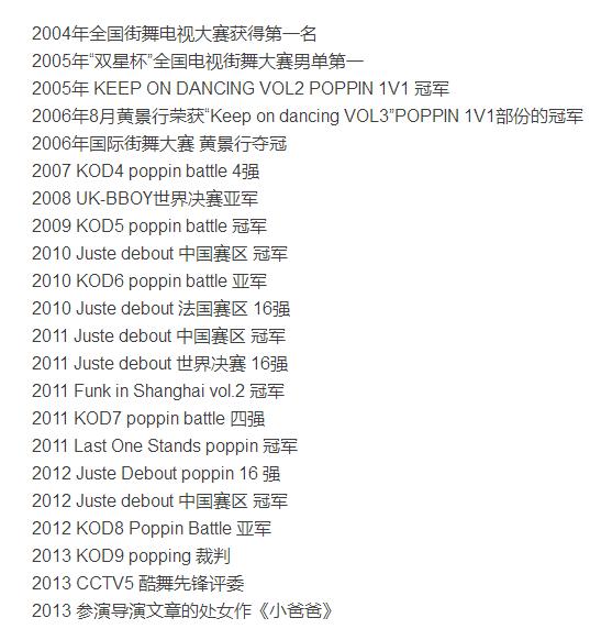 韩宇带着孩子跳街舞,韩宇会参加这就是街舞第5季吗