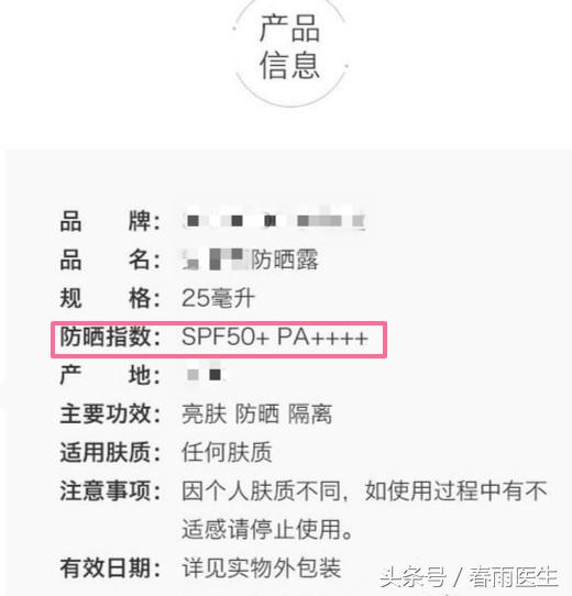 防晒霜spf和pa越高就越好吗,防晒买spf多少合适