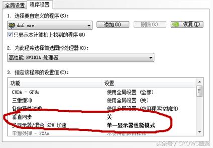 神舟战神玩dnf卡,神舟游戏本怎么用