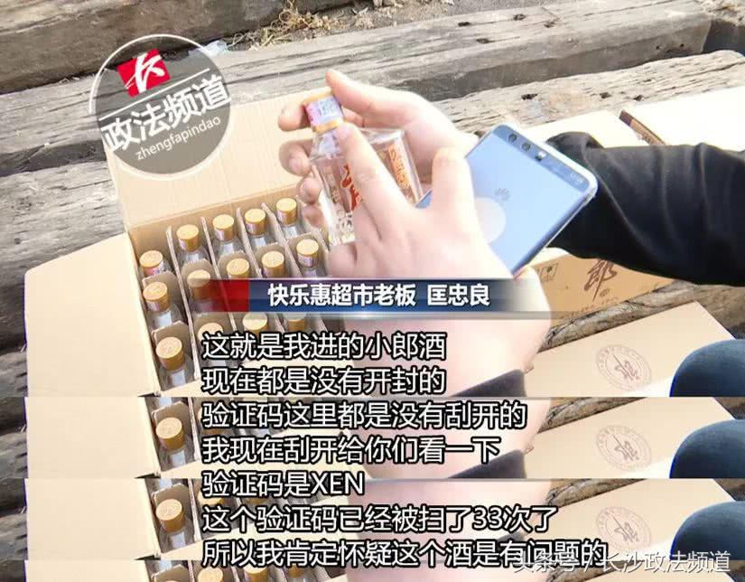 小郎酒扫码,小郎酒扫码1000元