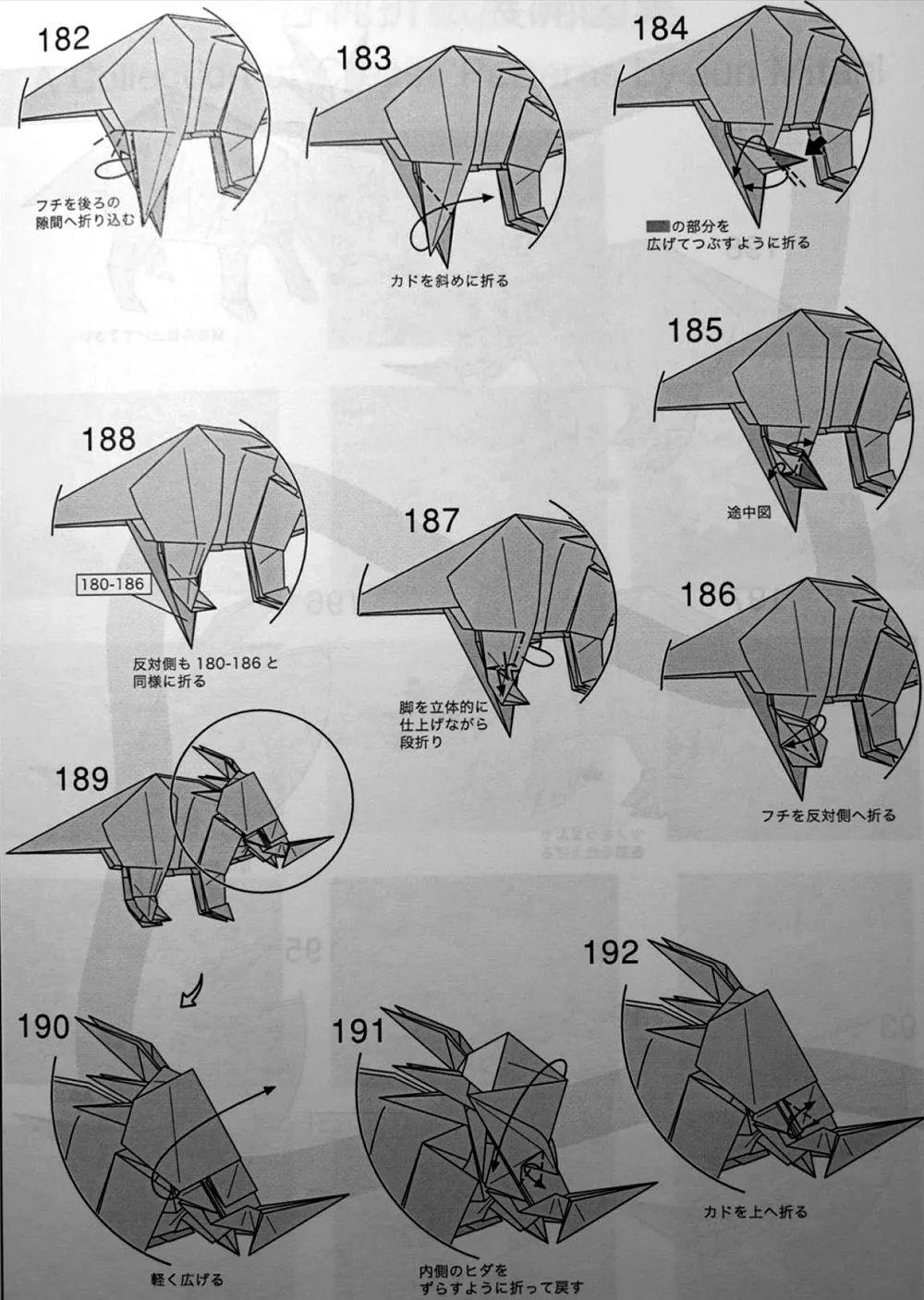没想到吧，今天折的是戟龙
