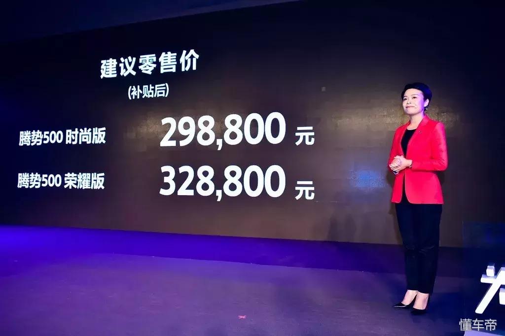 腾势500纯电混动,腾势500加长版