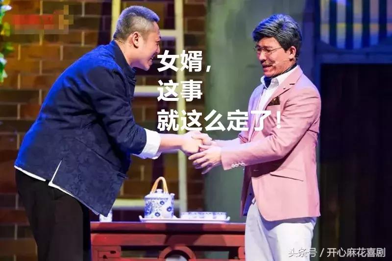 “女婿上门”教科书级别指南：一句话搞定岳父大人