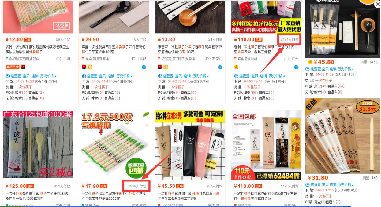 淘宝小卖家经营类目怎么选得好,淘宝店铺的小类目有哪些