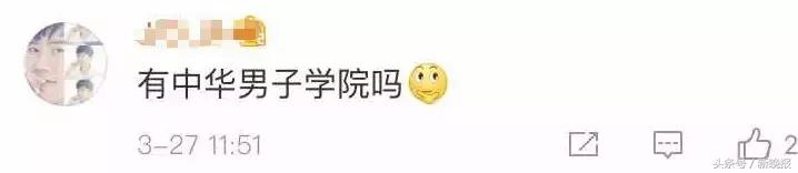 中华女子学院难考吗,男生怎样才能考进中华女子学院