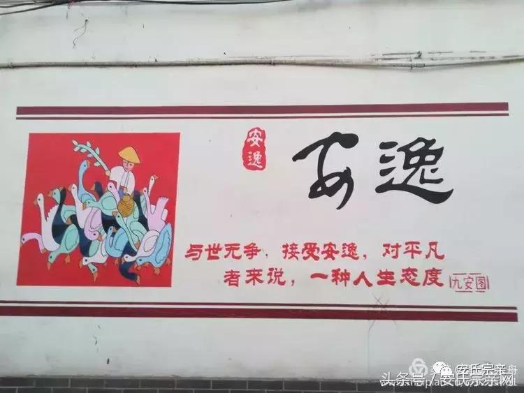 我姓安我心安的图片,我姓安我心安