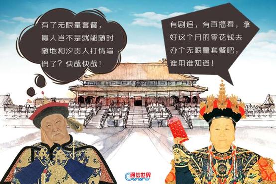 移动联通电信不限流量套餐,移动电信联通哪家融合套餐好