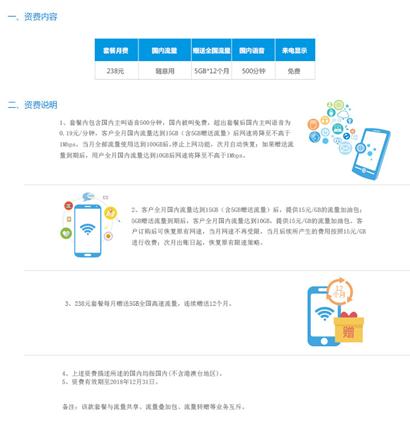 移动电信联通取消了不限量的套餐,联通移动电信不限流量套餐