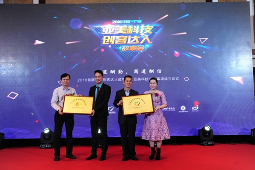 亚美创客达人,亚美创客故事会