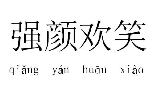 刷单创收套路揭秘,刷单别被骗