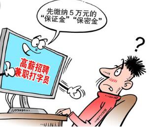 刷单创收套路揭秘,刷单别被骗