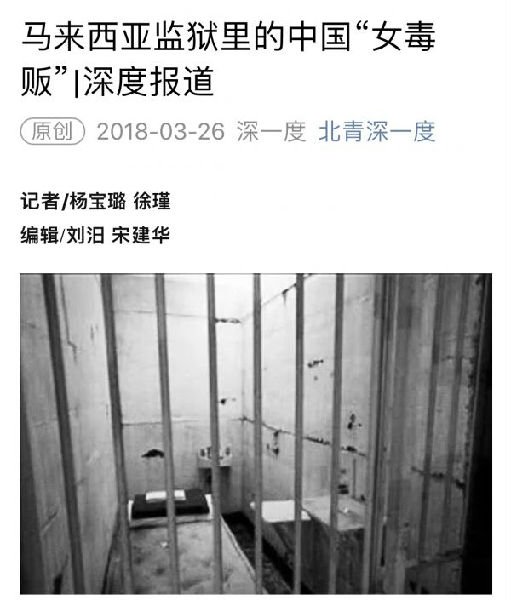 中国女孩在异国排队等判刑网民:不同情