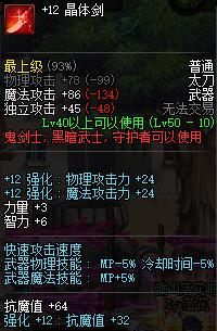 dnf15周年庆奖励13强化券卖了,dnf最新更新强化券