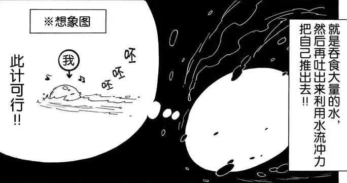 日本最火轻小说,主角居然是一只史莱姆!