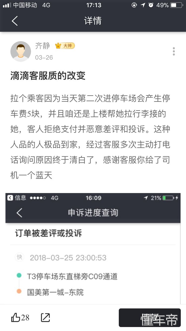 滴滴客服可视化网络热线,滴滴车主在线客服怎么找