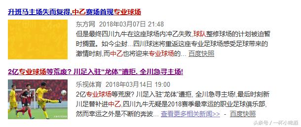 成都专业足球场效果图,成都专业足球场最新消息