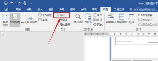 word制作空白下划线,word文档怎么在开头空白加下划线