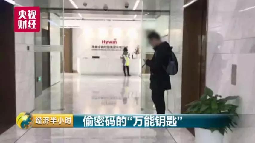 多个国家机关等WiFi密码被窃9亿用户如“裸奔”